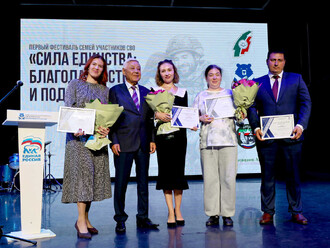Фестиваль «Сила единства: благодарность и поддержка»
